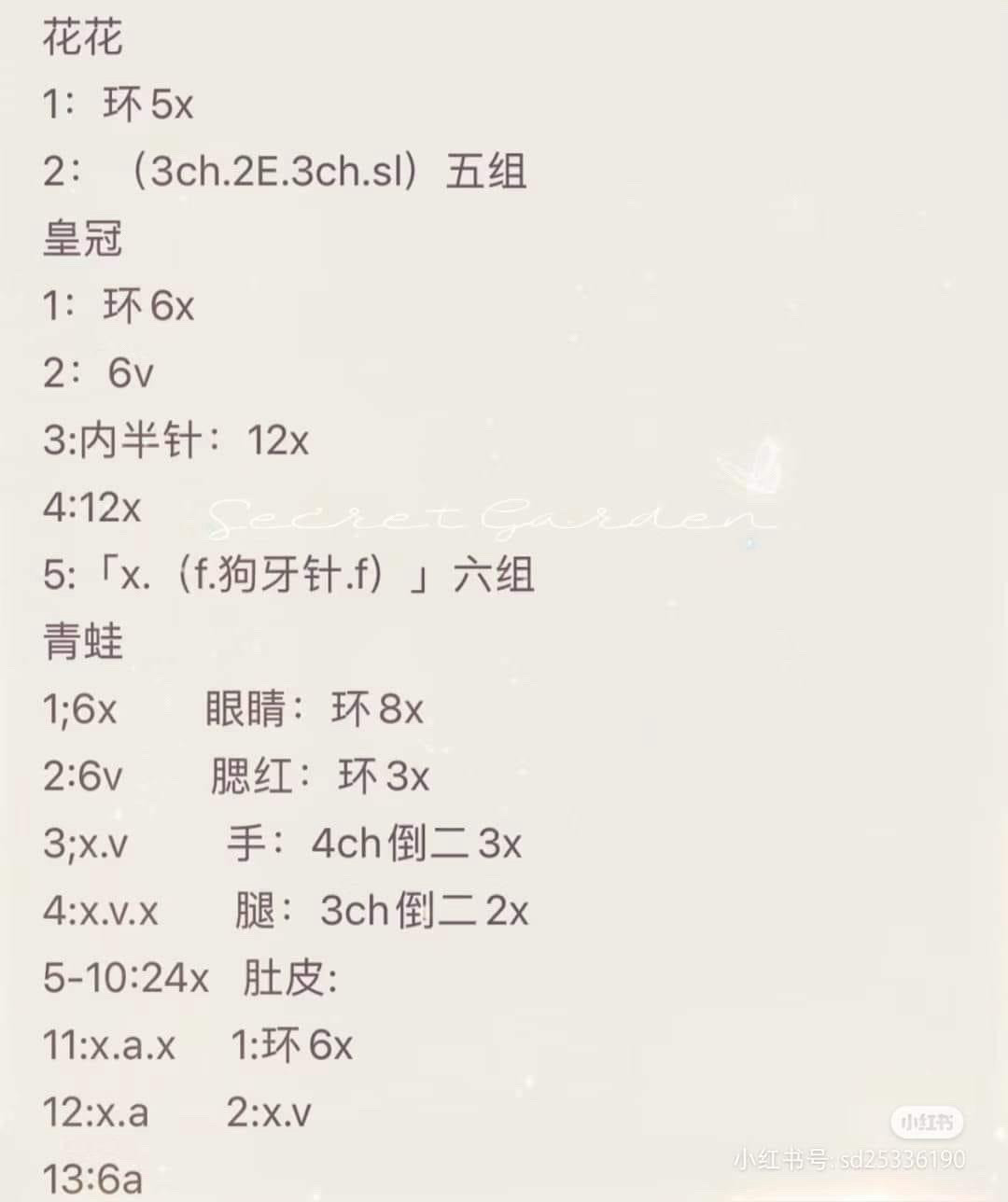 Amigurumi Doll Patterns: Dumbo and Basic Body Chart