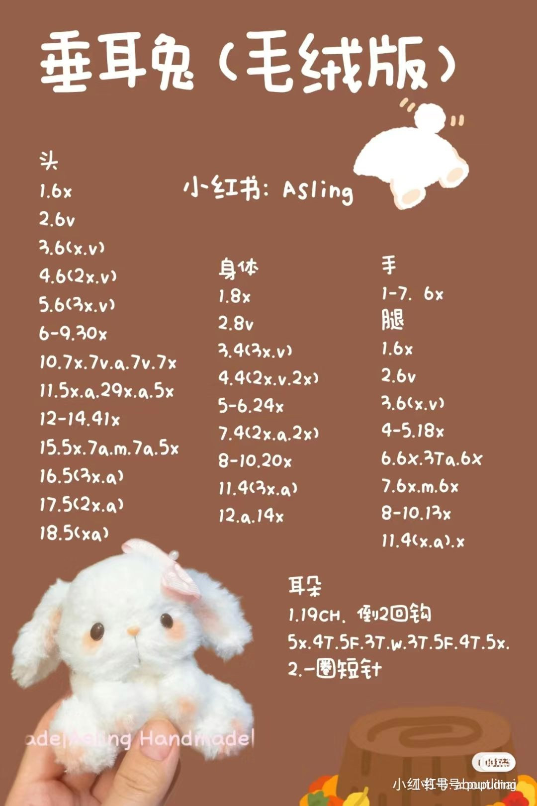 Amigurumi Droopy Eared Rabbit Plush Crochet Pattern