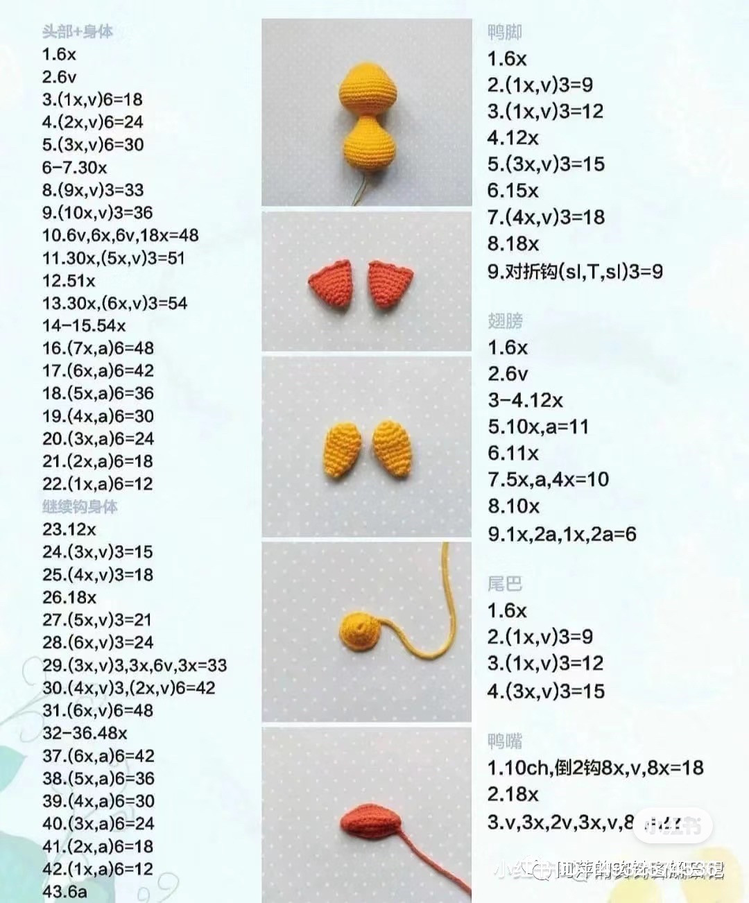 Amigurumi Duck Chart: Yellow Hatchling with Sailor Hat Pattern