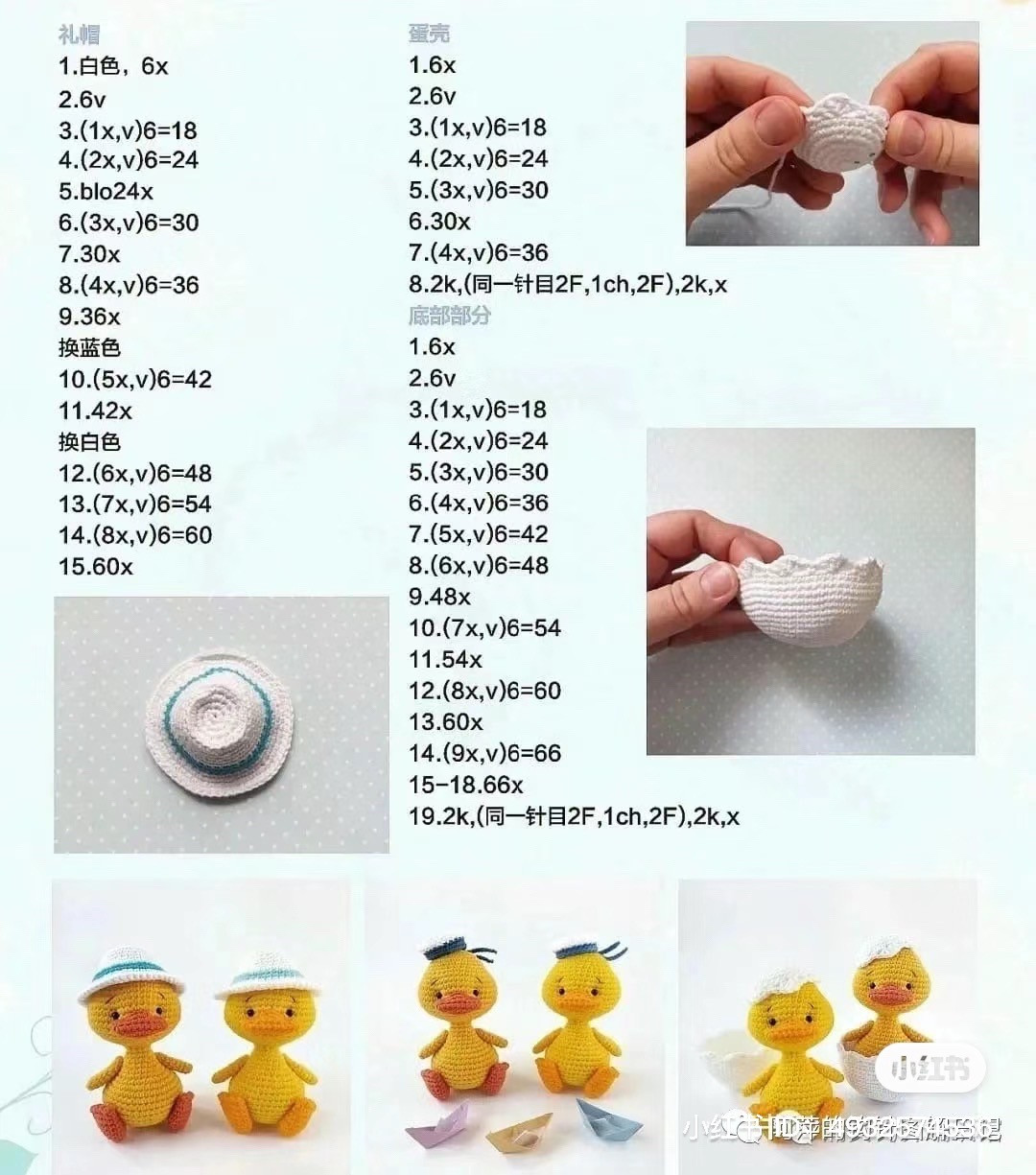 Amigurumi Duck Chart: Yellow Hatchling with Sailor Hat Pattern