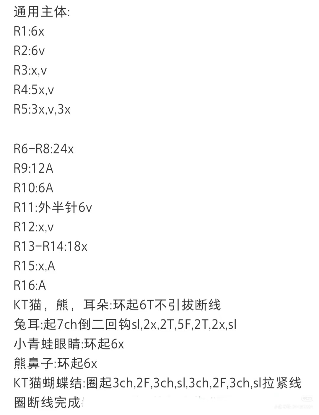 Amigurumi Frog and Rabbit Crochet Pattern Chart