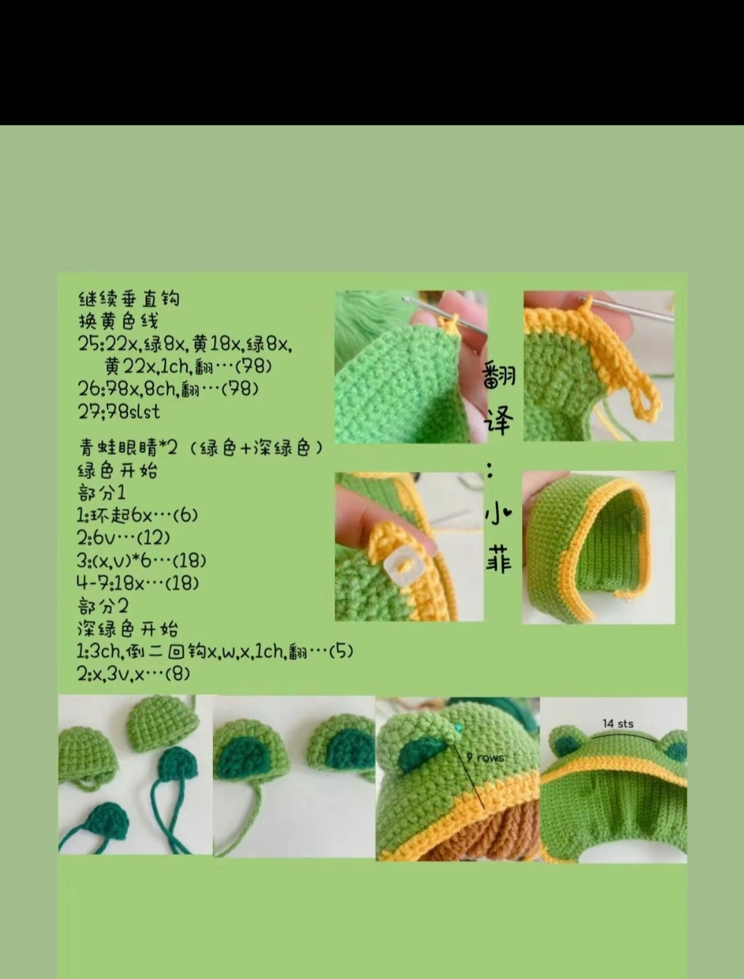 Amigurumi Frog Hoodie Pattern Chart for Doll