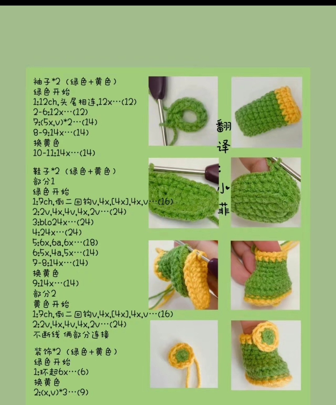 Amigurumi Frog Hoodie Pattern Chart for Doll