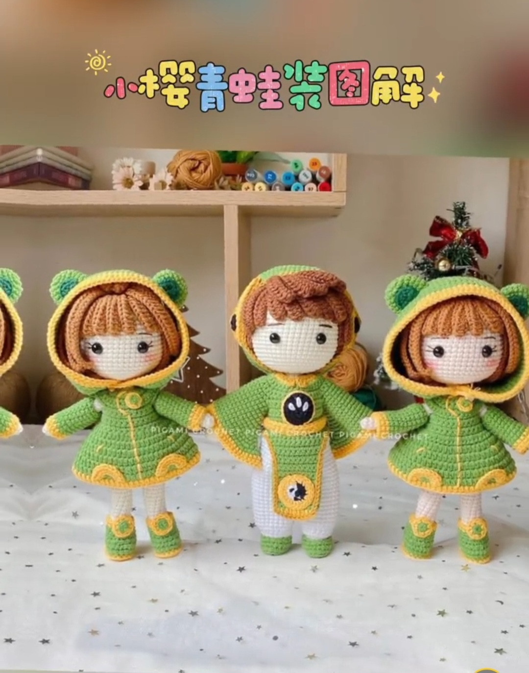 Amigurumi Frog Hoodie Pattern Chart for Doll