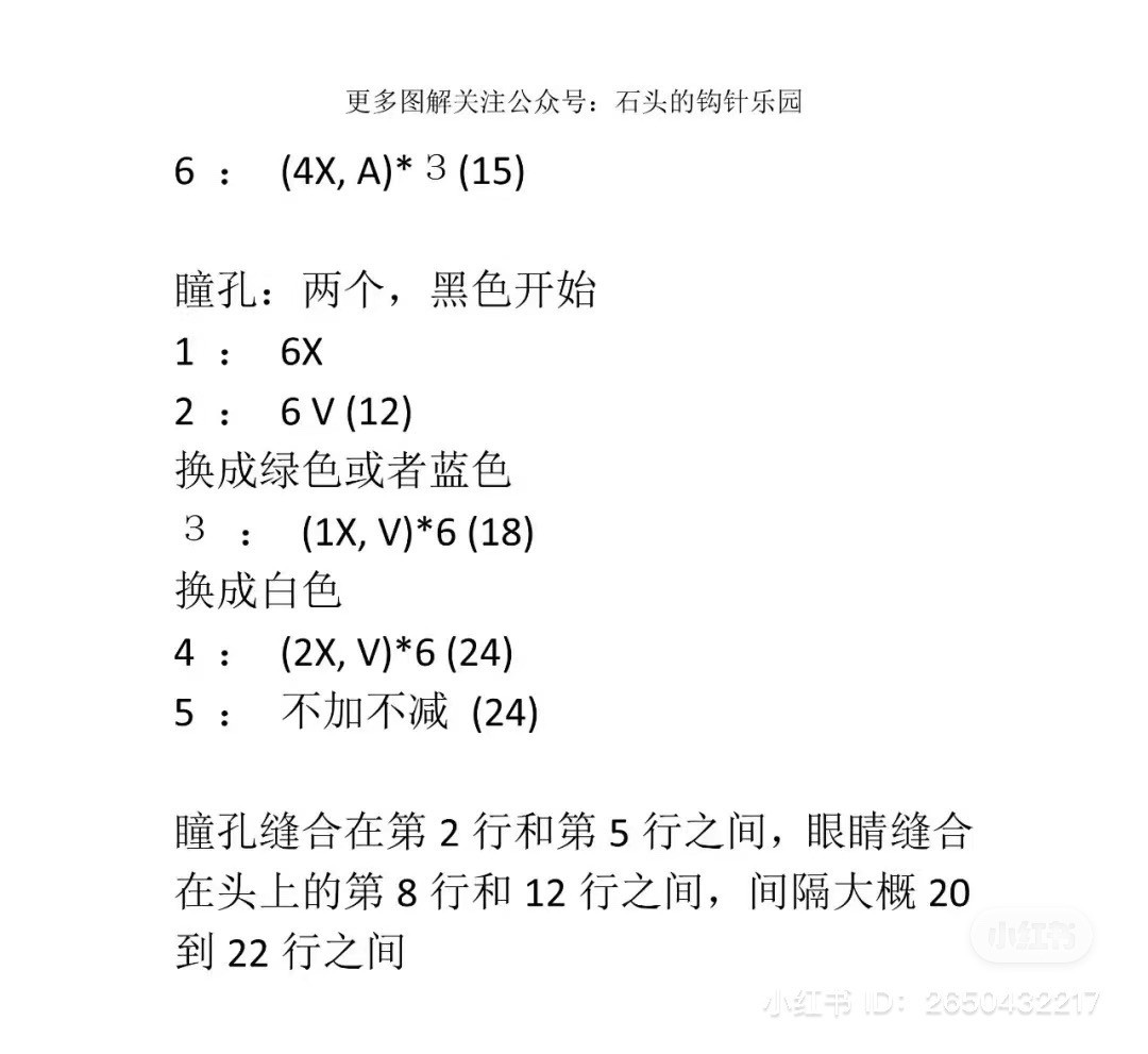 Amigurumi Frog Princess Crochet Pattern Tutorial