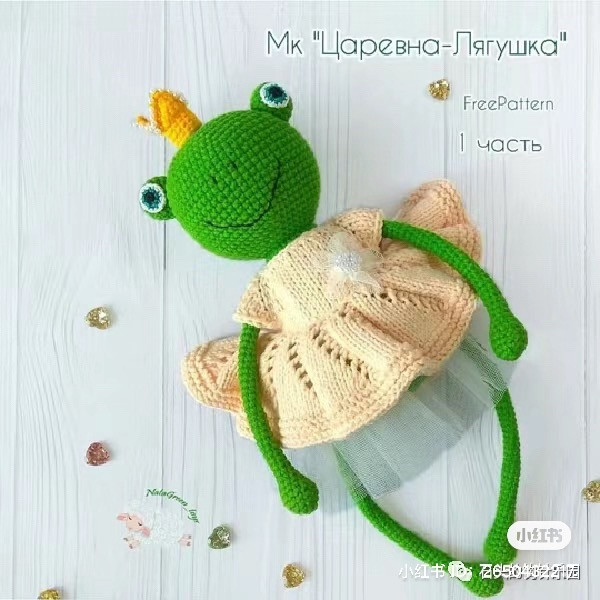 Amigurumi Frog Princess Crochet Pattern Tutorial