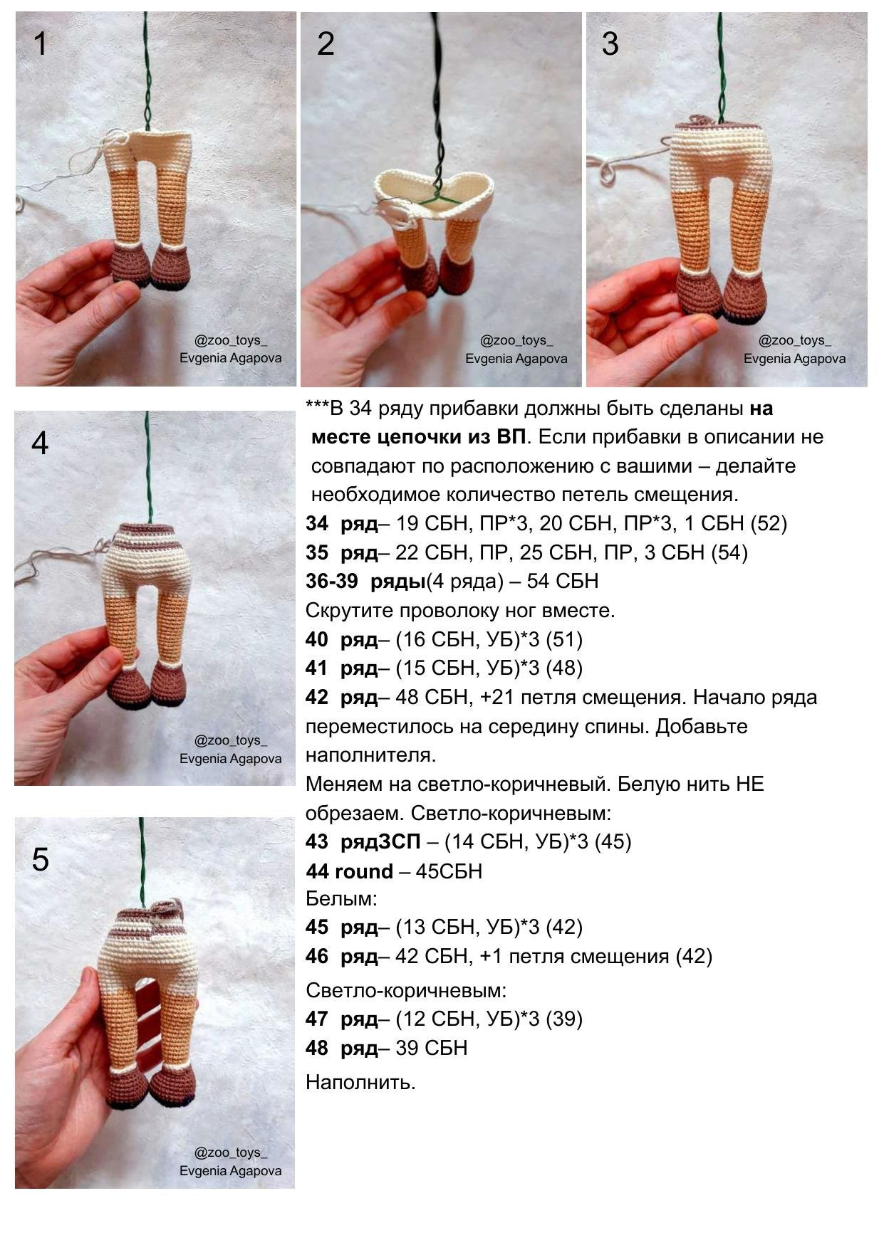 Amigurumi Gerda and Goose: Crochet Pattern with Materials List, Abbreviations, and Step-by-Step Instructions for Arms
