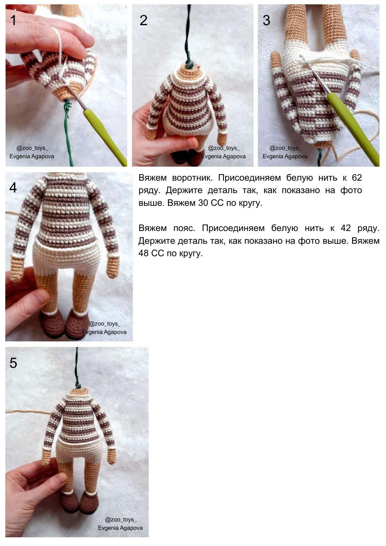 Amigurumi Gerda and Goose: Crochet Pattern with Materials List, Abbreviations, and Step-by-Step Instructions for Arms