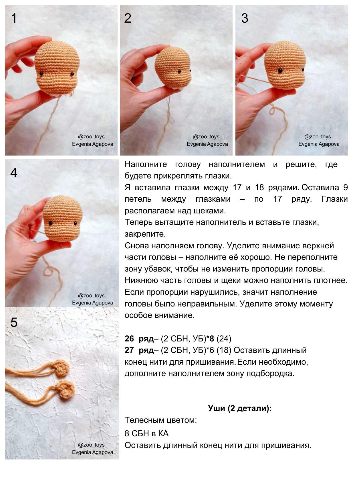 Amigurumi Gerda and Goose: Crochet Pattern with Materials List, Abbreviations, and Step-by-Step Instructions for Arms