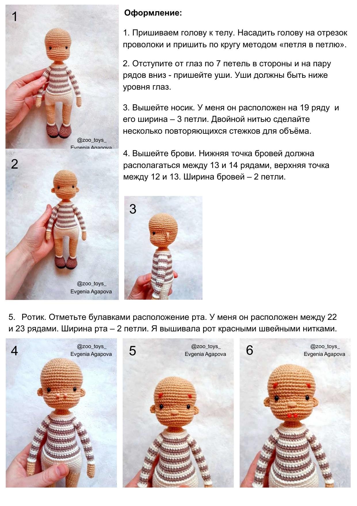 Amigurumi Gerda and Goose: Crochet Pattern with Materials List, Abbreviations, and Step-by-Step Instructions for Arms