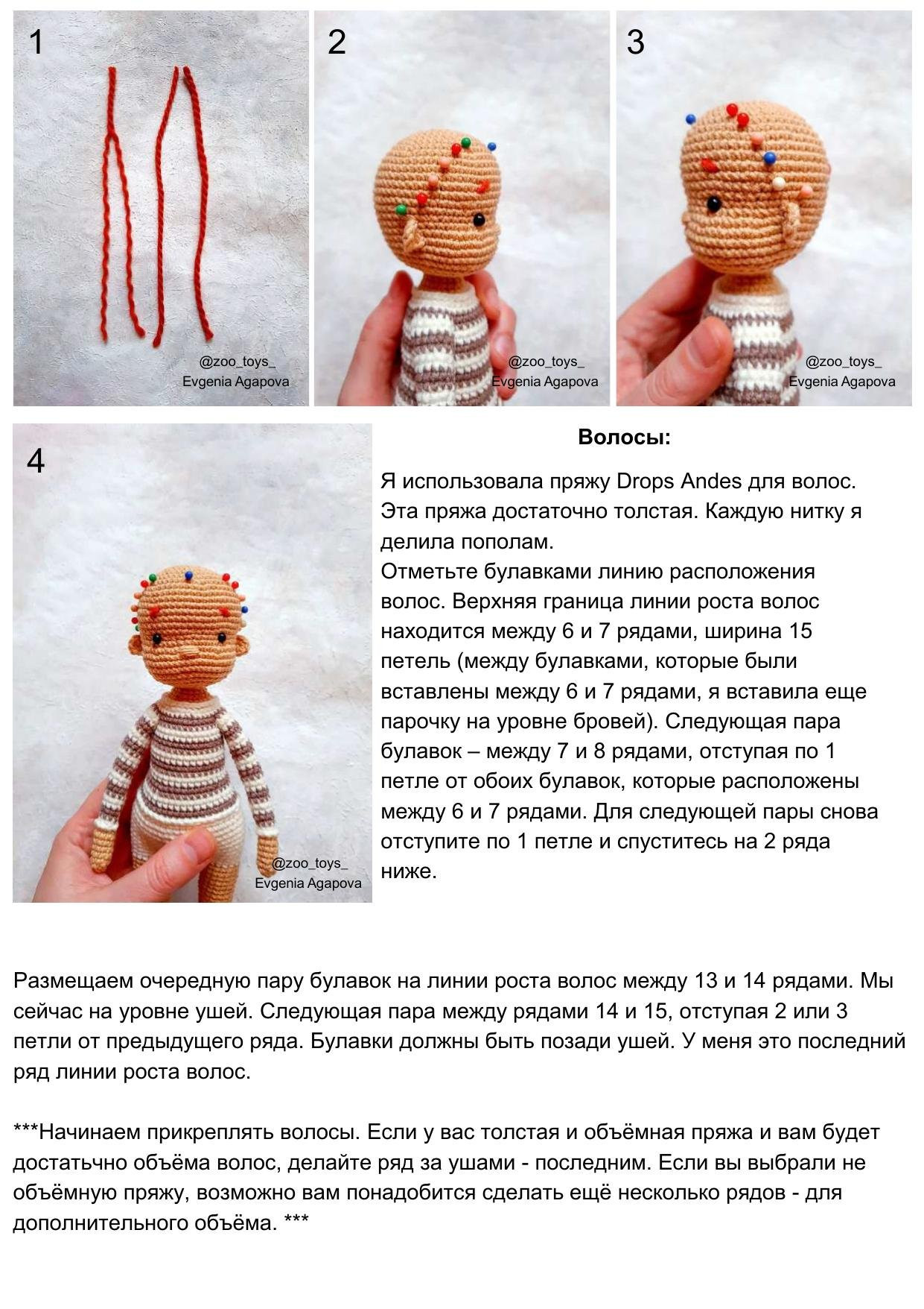 Amigurumi Gerda and Goose: Crochet Pattern with Materials List, Abbreviations, and Step-by-Step Instructions for Arms