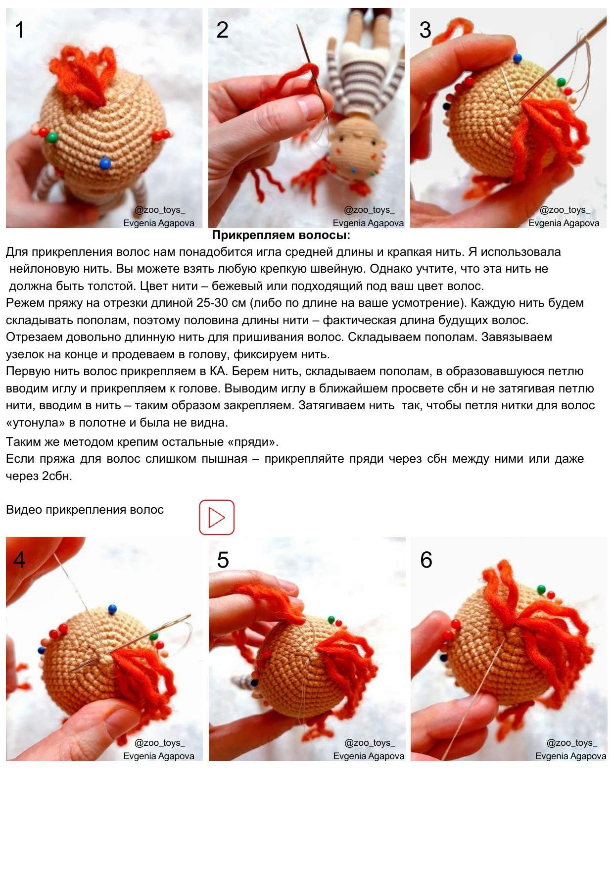 Amigurumi Gerda and Goose: Crochet Pattern with Materials List, Abbreviations, and Step-by-Step Instructions for Arms