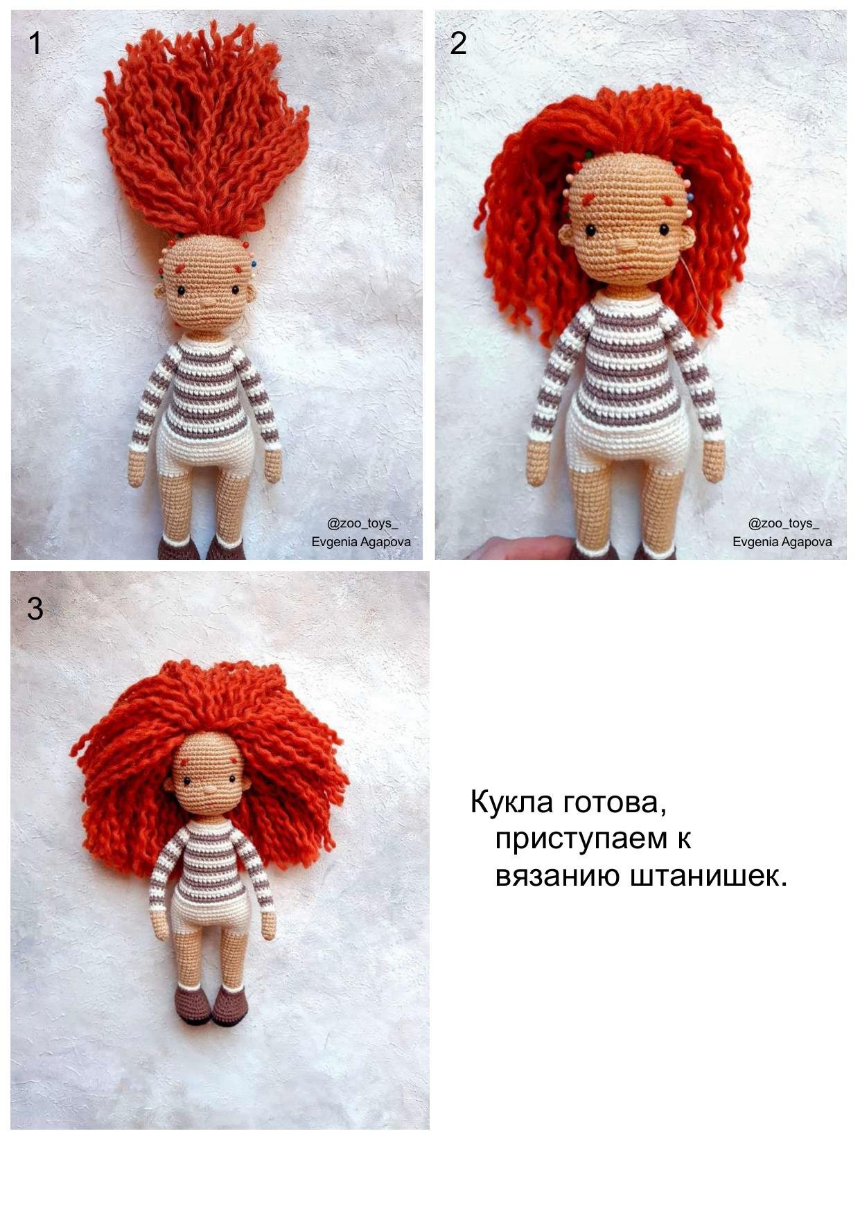 Amigurumi Gerda and Goose: Crochet Pattern with Materials List, Abbreviations, and Step-by-Step Instructions for Arms