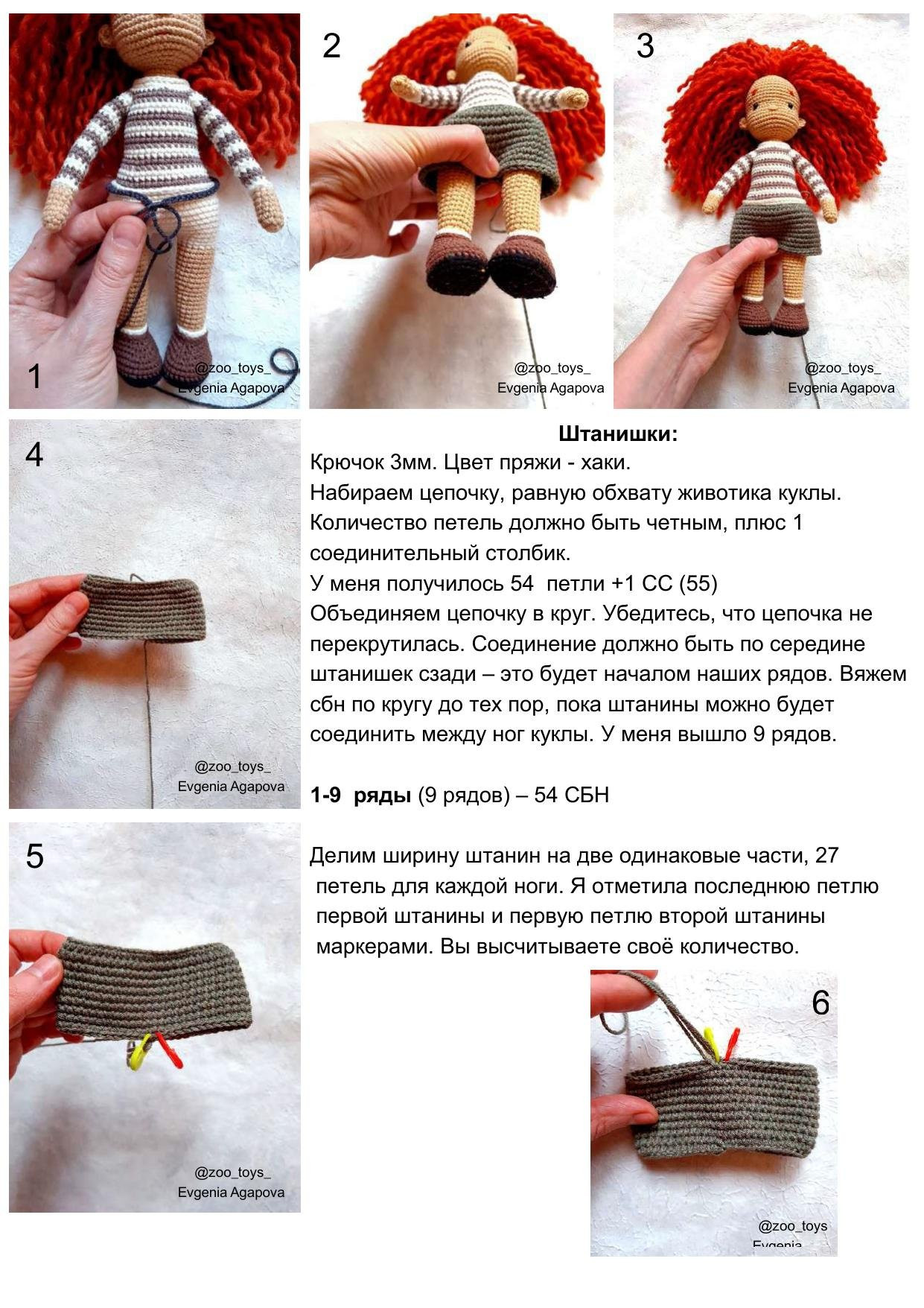 Amigurumi Gerda and Goose: Crochet Pattern with Materials List, Abbreviations, and Step-by-Step Instructions for Arms