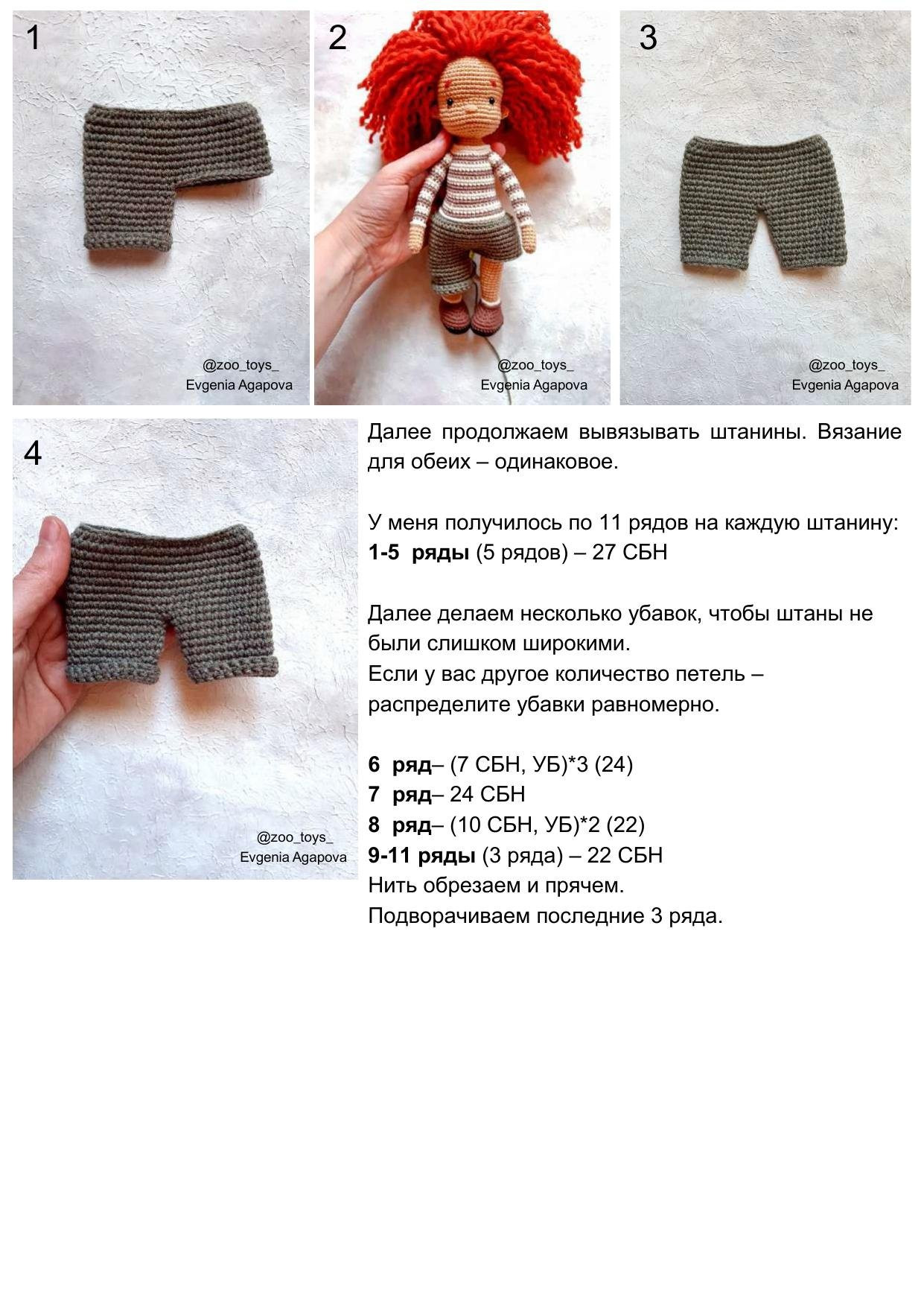 Amigurumi Gerda and Goose: Crochet Pattern with Materials List, Abbreviations, and Step-by-Step Instructions for Arms