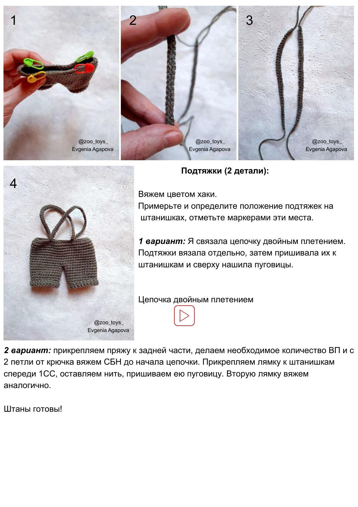 Amigurumi Gerda and Goose: Crochet Pattern with Materials List, Abbreviations, and Step-by-Step Instructions for Arms