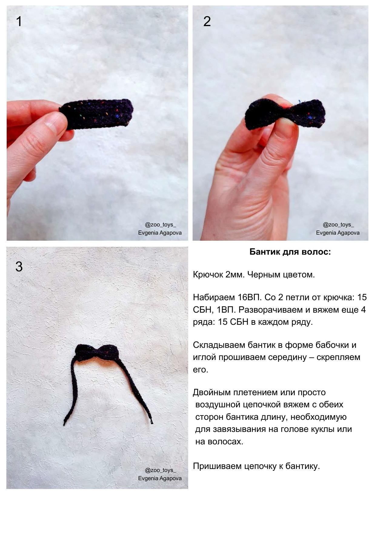 Amigurumi Gerda and Goose: Crochet Pattern with Materials List, Abbreviations, and Step-by-Step Instructions for Arms