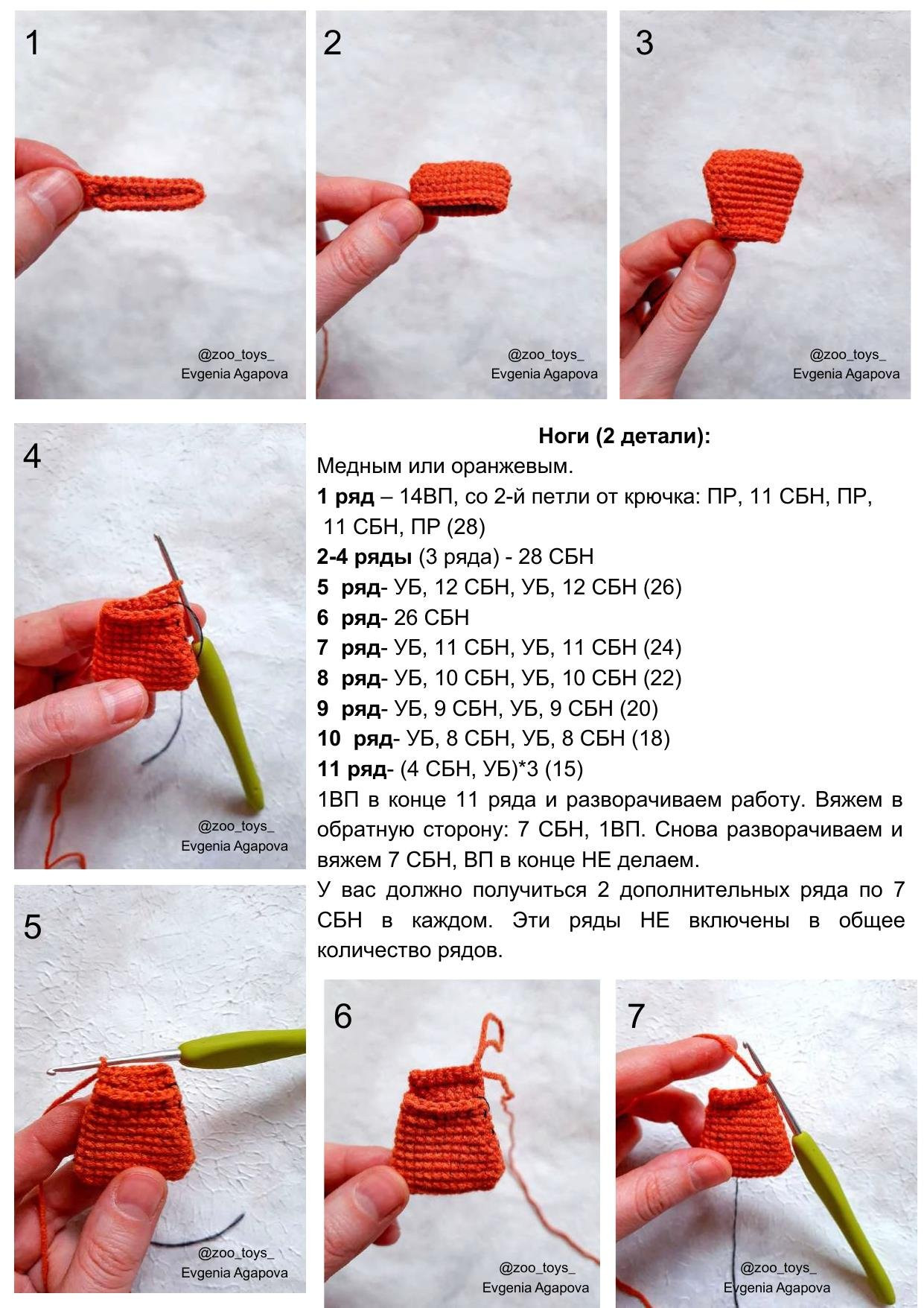 Amigurumi Gerda and Goose: Crochet Pattern with Materials List, Abbreviations, and Step-by-Step Instructions for Arms