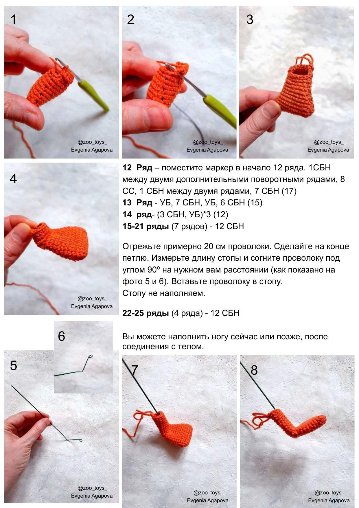 Amigurumi Gerda and Goose: Crochet Pattern with Materials List, Abbreviations, and Step-by-Step Instructions for Arms
