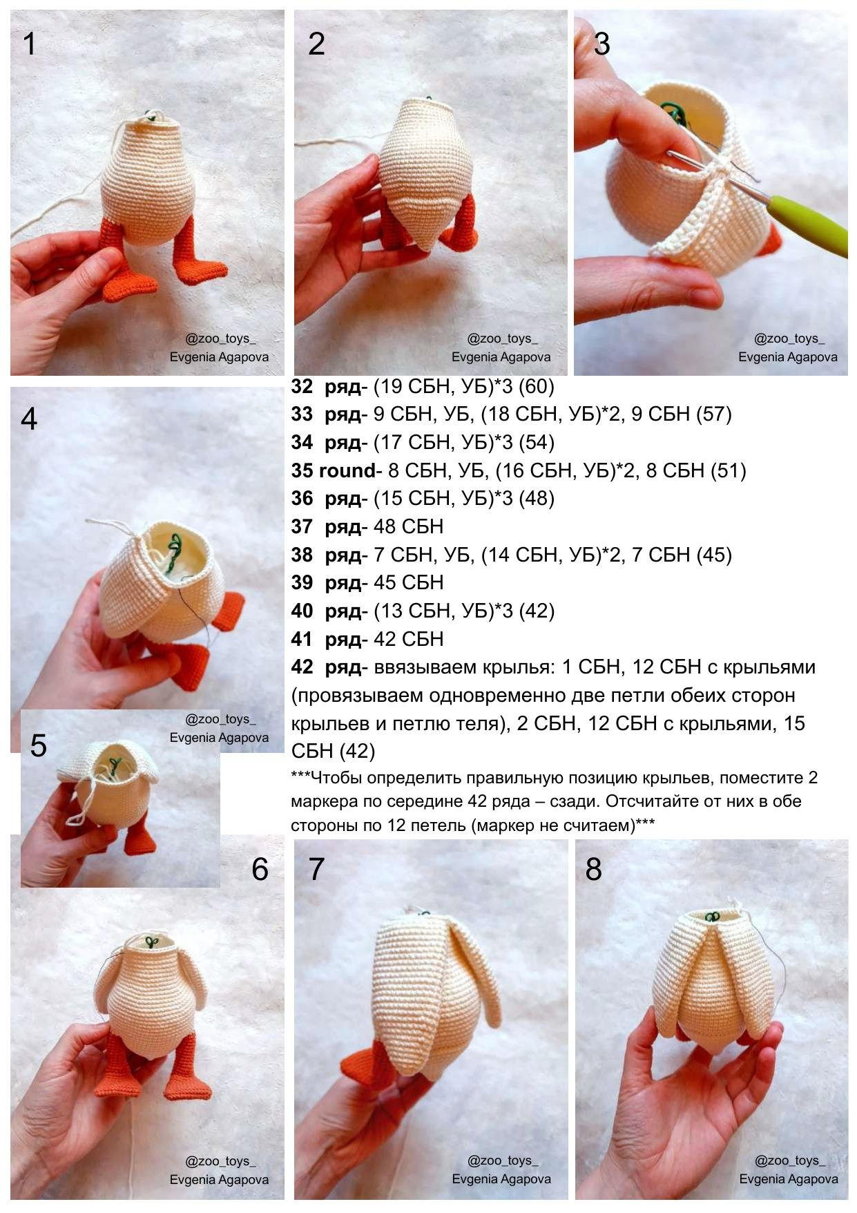 Amigurumi Gerda and Goose: Crochet Pattern with Materials List, Abbreviations, and Step-by-Step Instructions for Arms