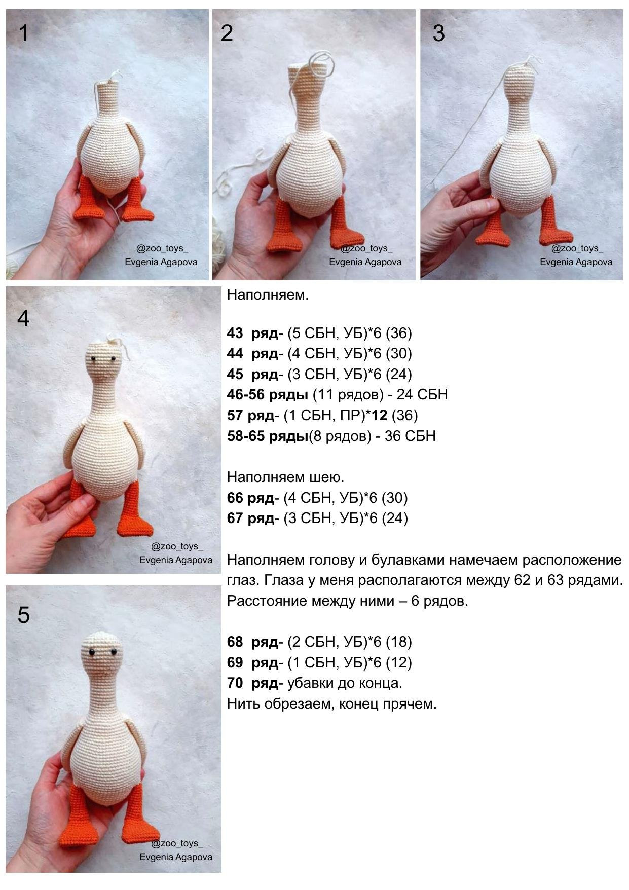Amigurumi Gerda and Goose: Crochet Pattern with Materials List, Abbreviations, and Step-by-Step Instructions for Arms