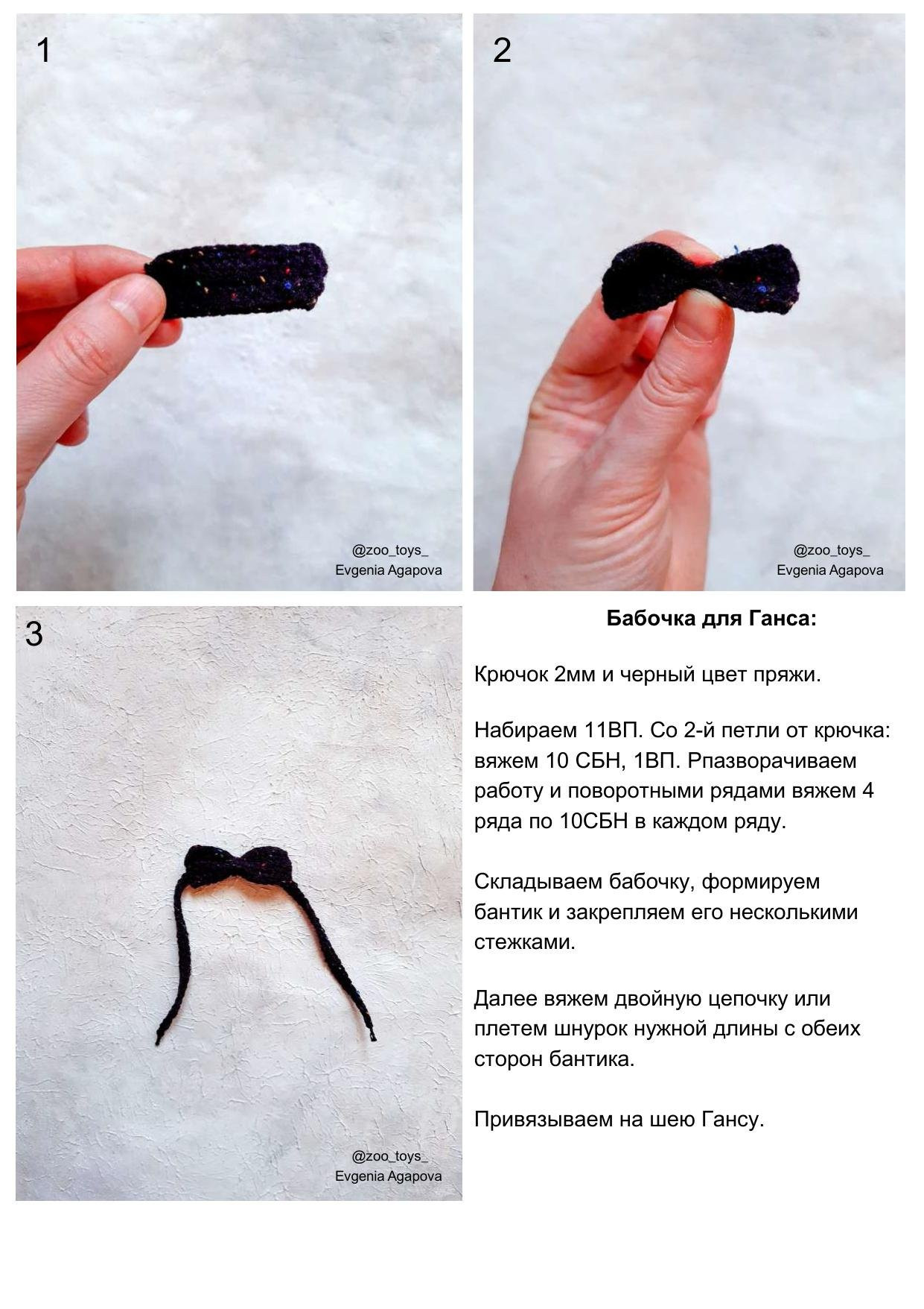 Amigurumi Gerda and Goose: Crochet Pattern with Materials List, Abbreviations, and Step-by-Step Instructions for Arms