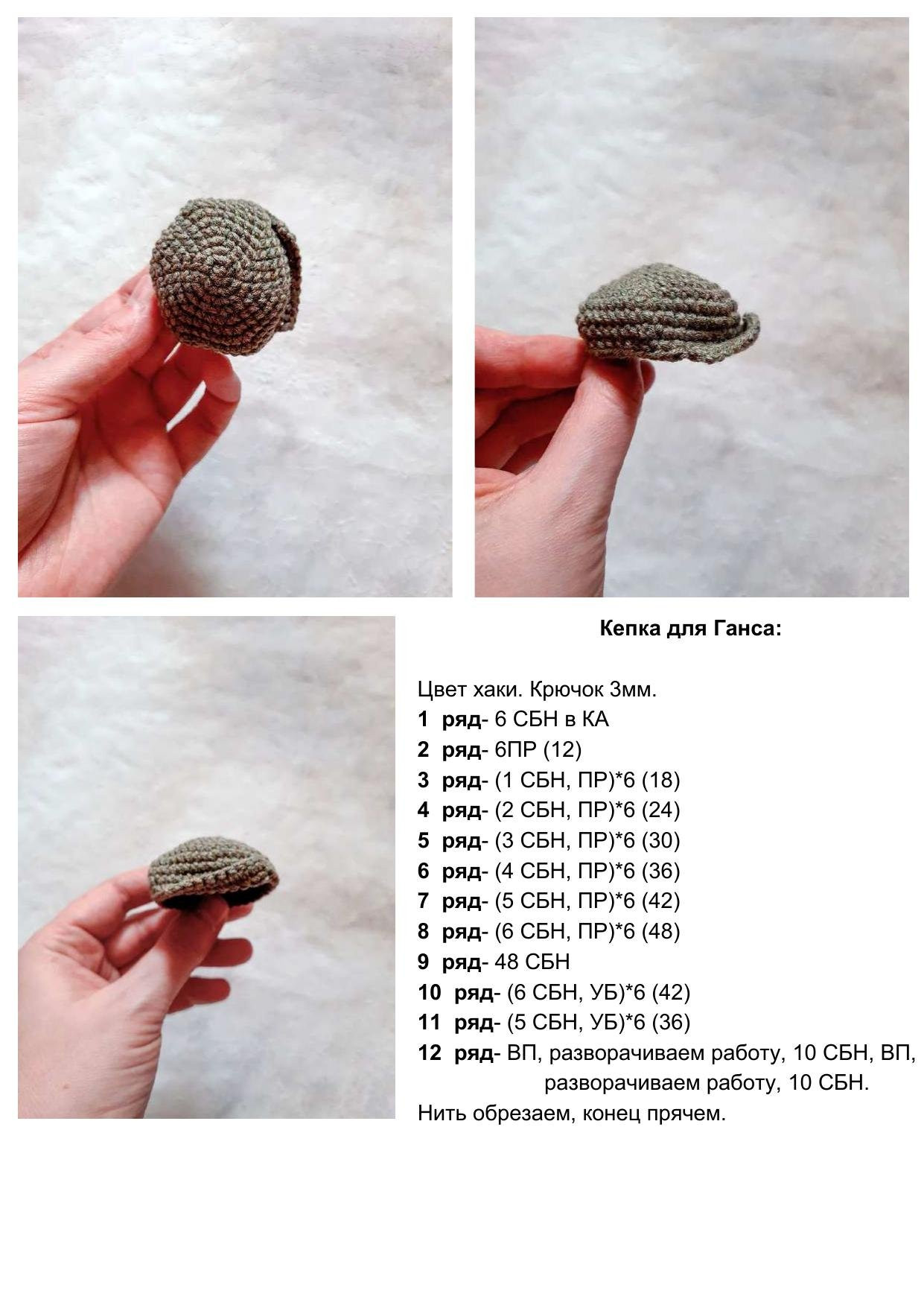 Amigurumi Gerda and Goose: Crochet Pattern with Materials List, Abbreviations, and Step-by-Step Instructions for Arms