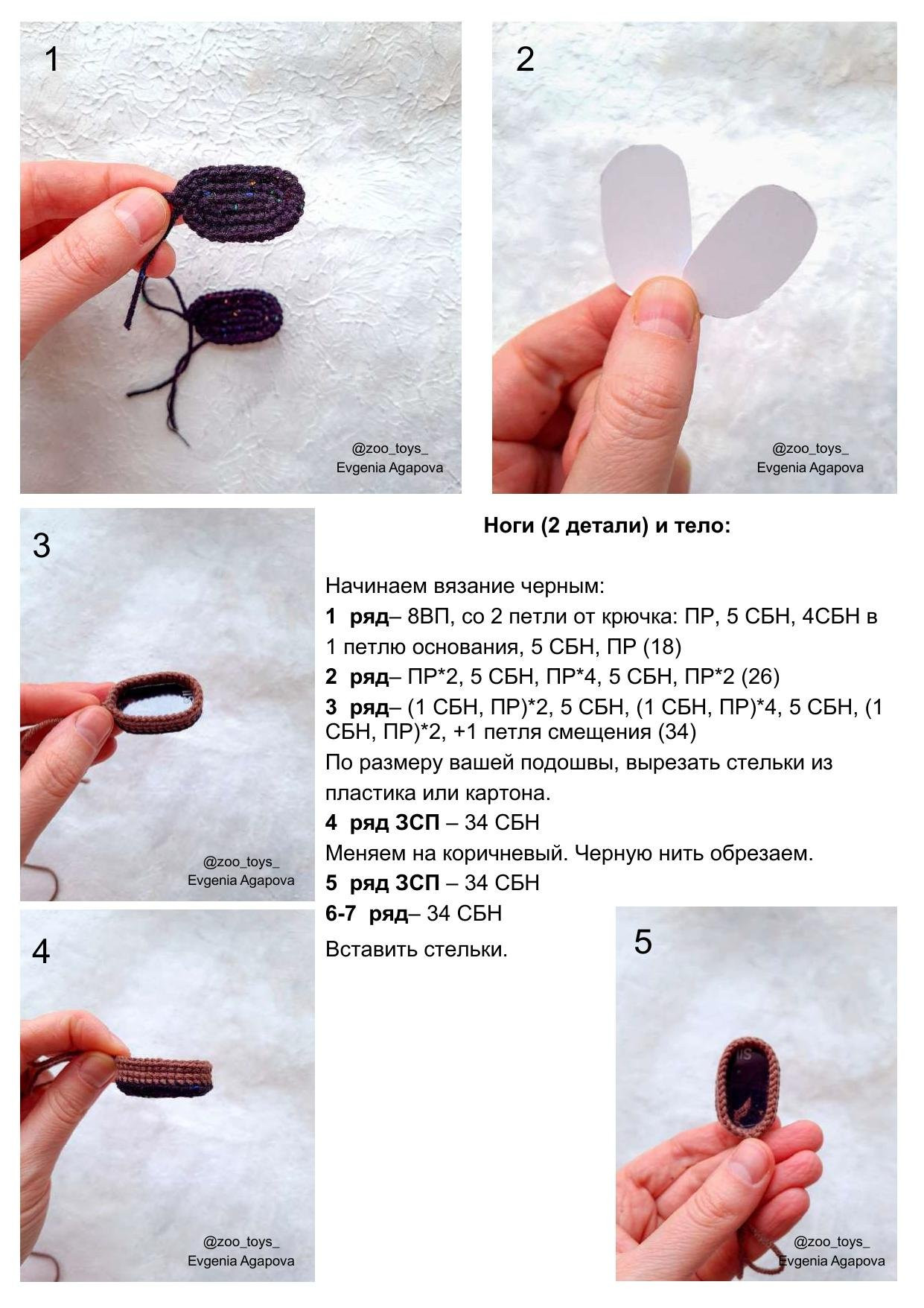 Amigurumi Gerda and Goose: Crochet Pattern with Materials List, Abbreviations, and Step-by-Step Instructions for Arms