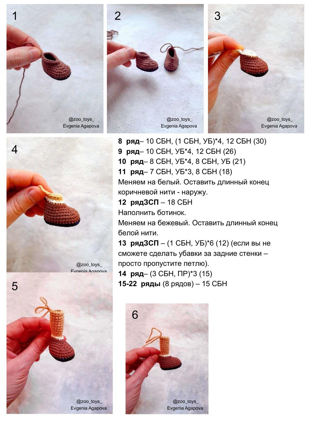 Amigurumi Gerda and Goose: Crochet Pattern with Materials List, Abbreviations, and Step-by-Step Instructions for Arms