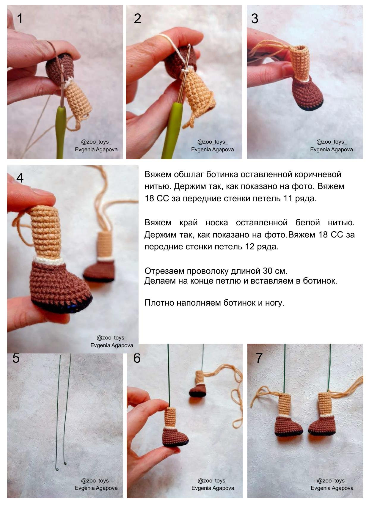 Amigurumi Gerda and Goose: Crochet Pattern with Materials List, Abbreviations, and Step-by-Step Instructions for Arms