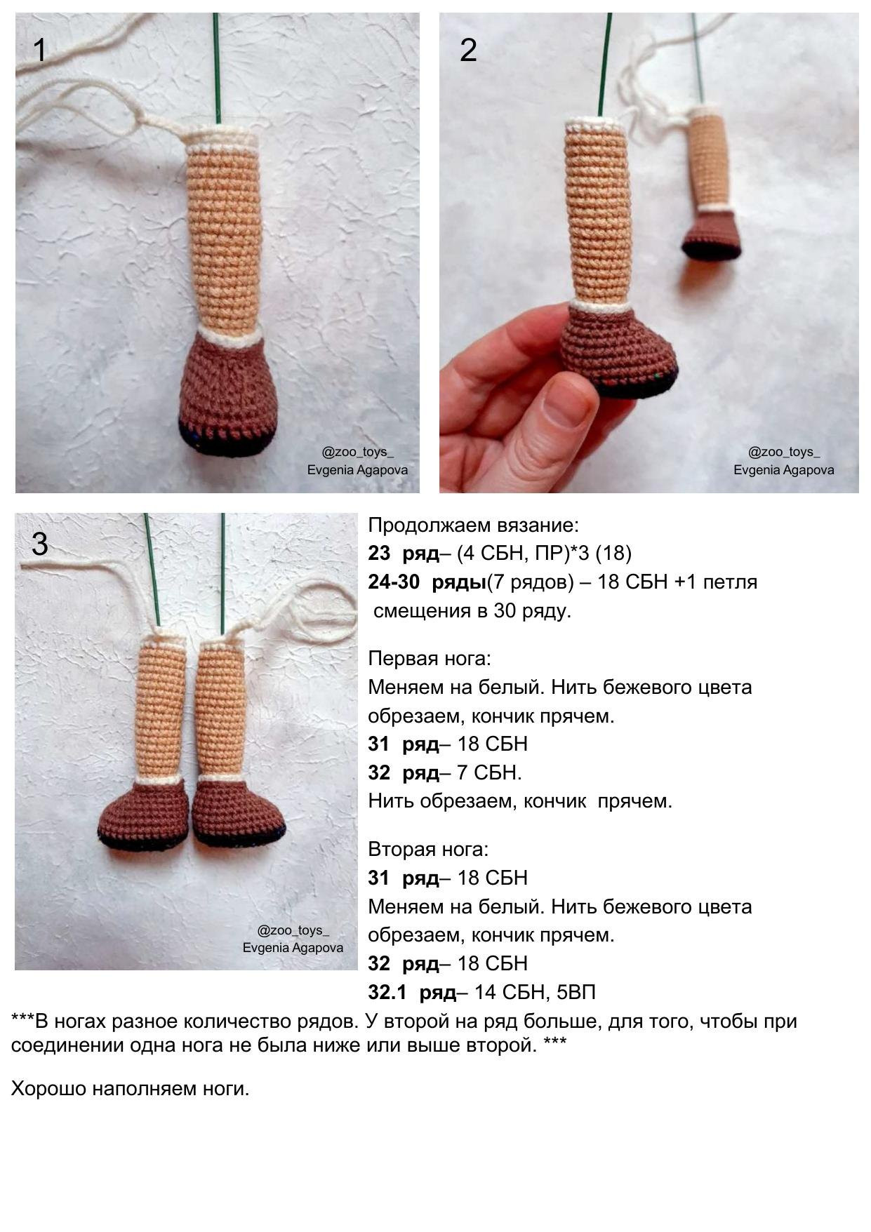 Amigurumi Gerda and Goose: Crochet Pattern with Materials List, Abbreviations, and Step-by-Step Instructions for Arms