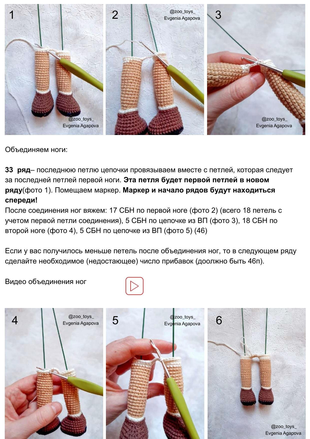 Amigurumi Gerda and Goose: Crochet Pattern with Materials List, Abbreviations, and Step-by-Step Instructions for Arms