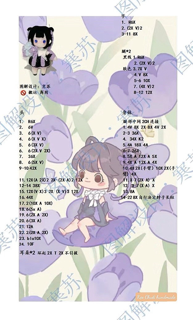 Amigurumi Girl Crochet Pattern Chart with Purple Dress