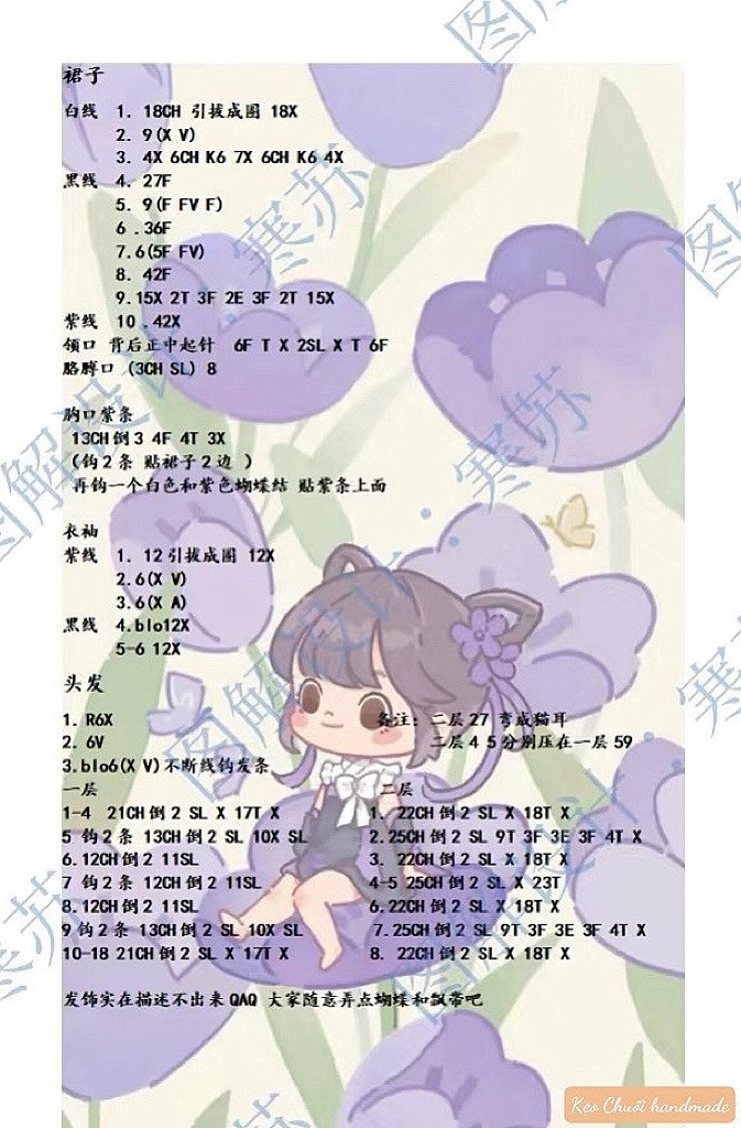 Amigurumi Girl Crochet Pattern Chart with Purple Dress