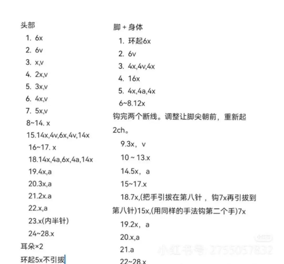 Amigurumi God of Wealth Crochet Pattern Chart
