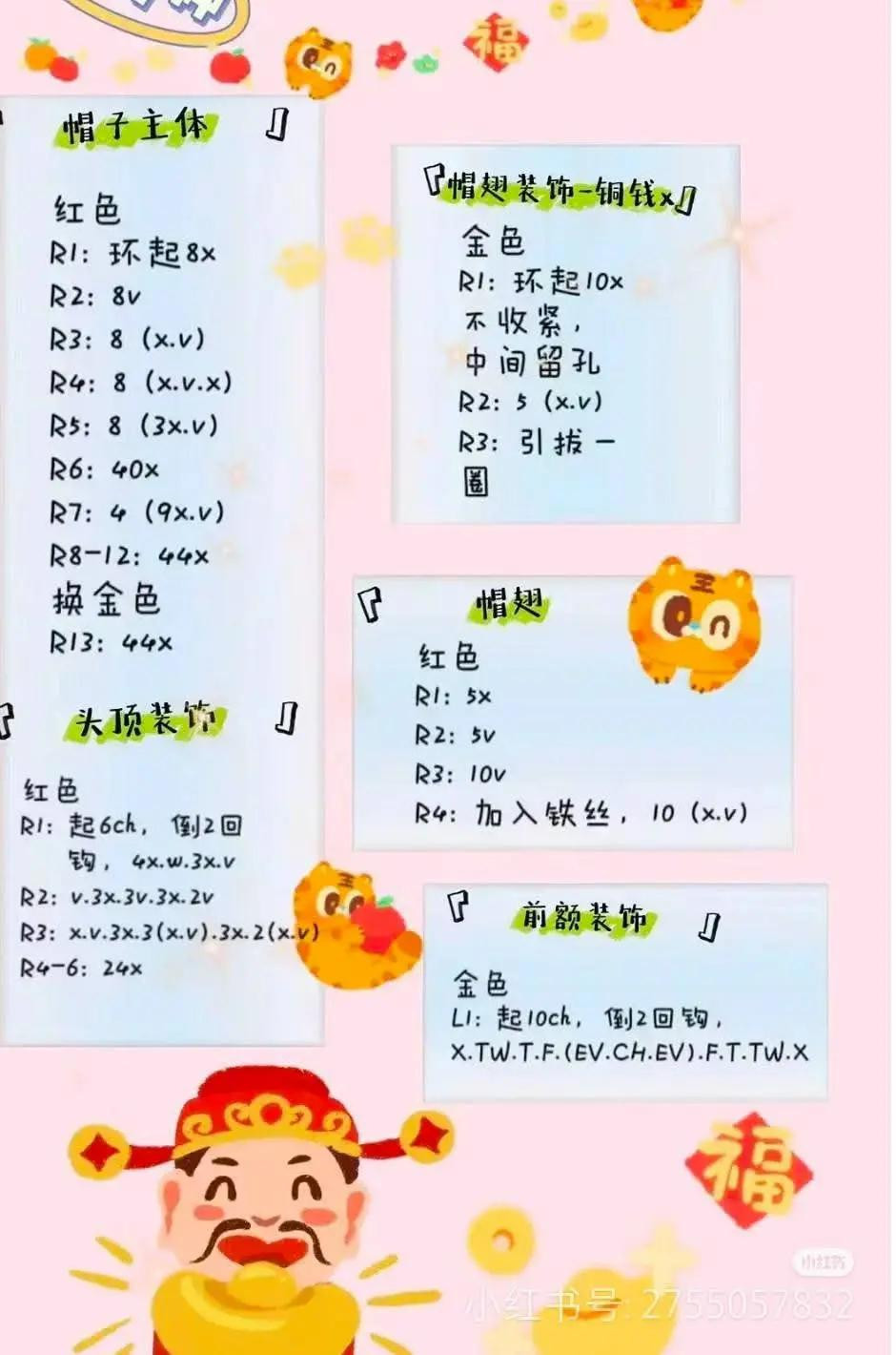 Amigurumi God of Wealth Crochet Pattern Chart