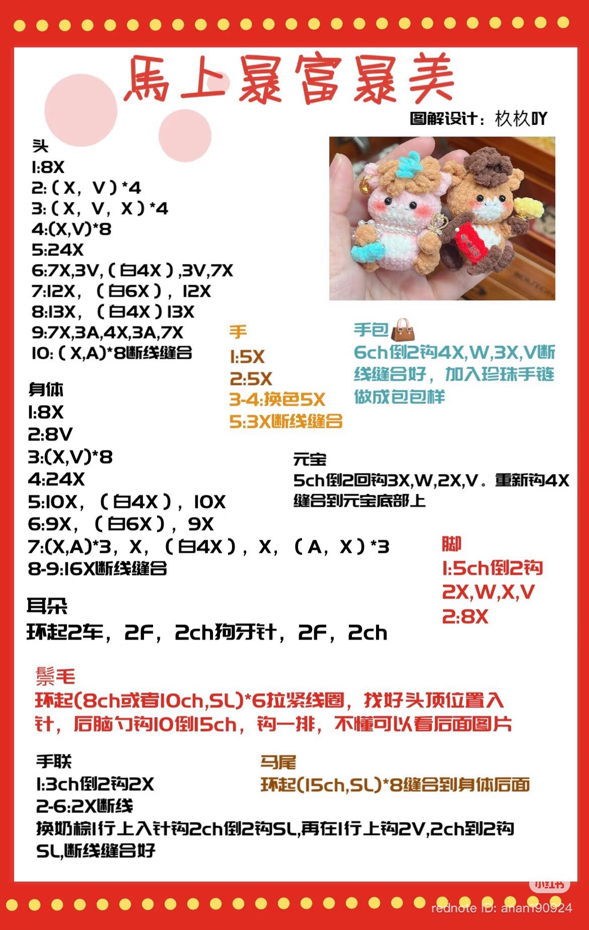 Amigurumi Horse Couple Crochet Pattern Chart