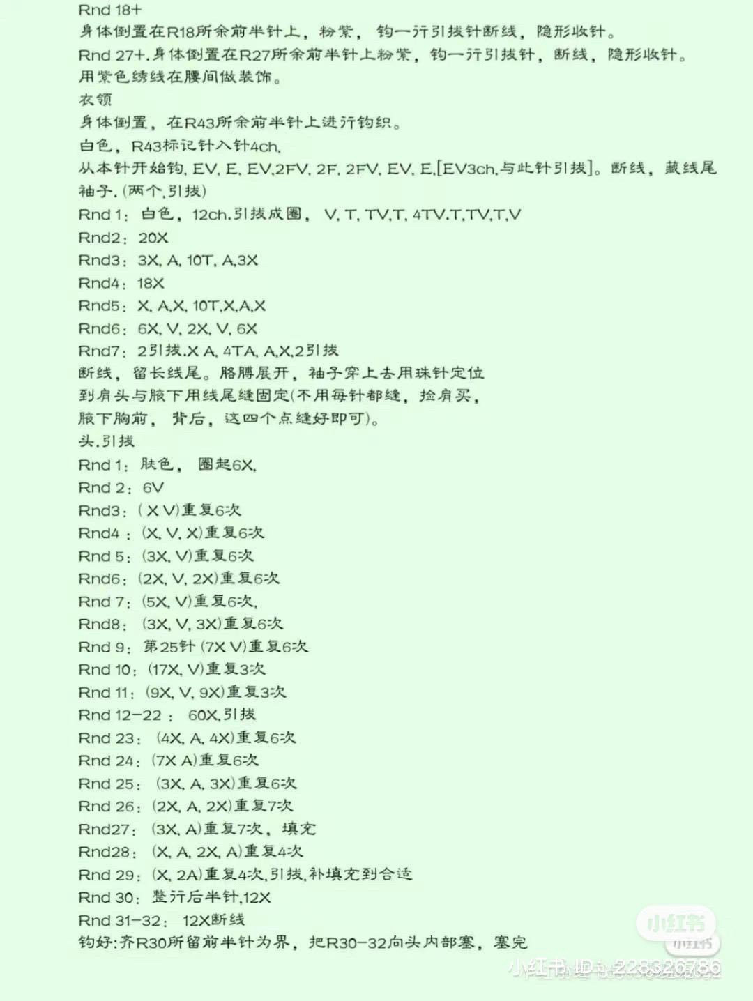 Amigurumi Little Mei Crochet Doll Pattern Chart