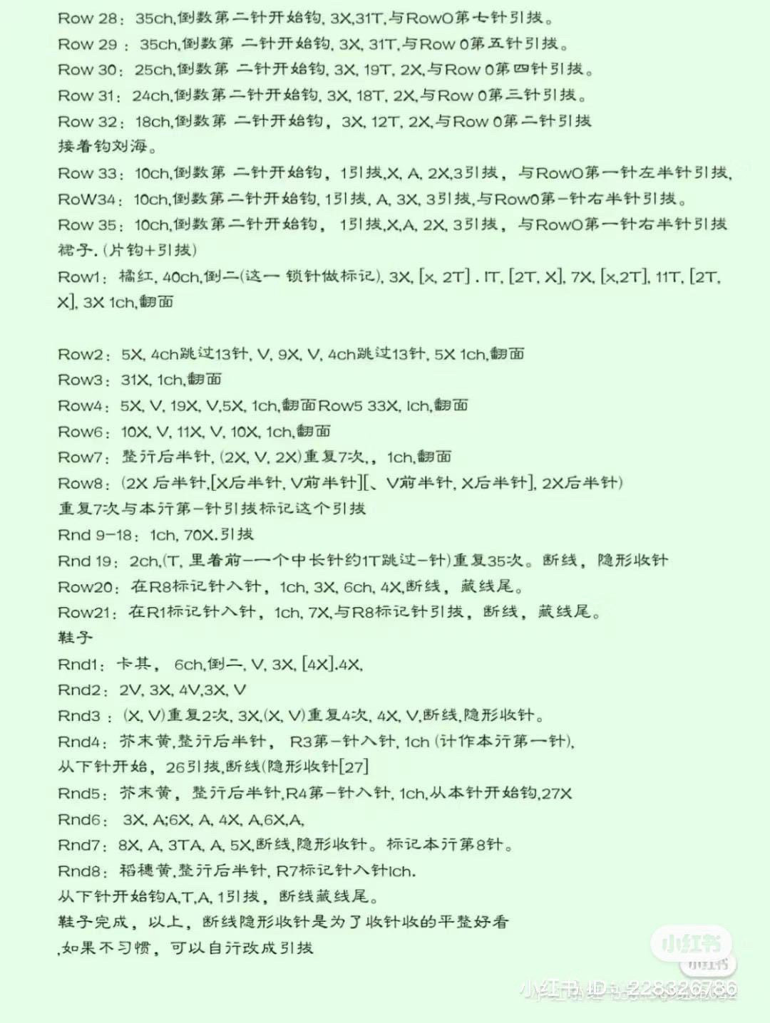 Amigurumi Little Mei Crochet Doll Pattern Chart