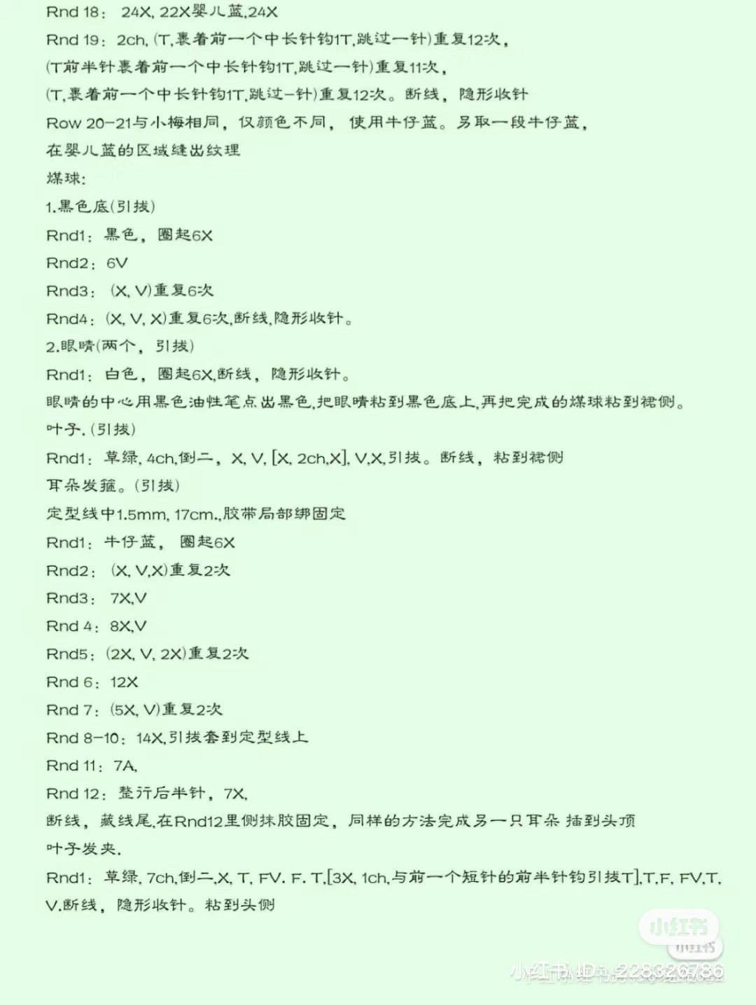 Amigurumi Little Mei Crochet Doll Pattern Chart