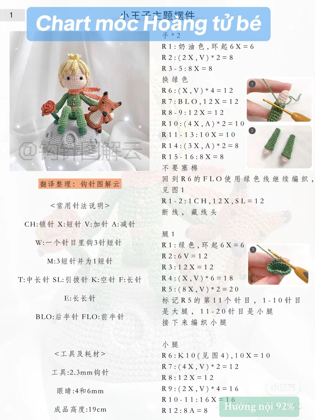 Amigurumi Little Prince Crochet Pattern Chart with Fox and Rose