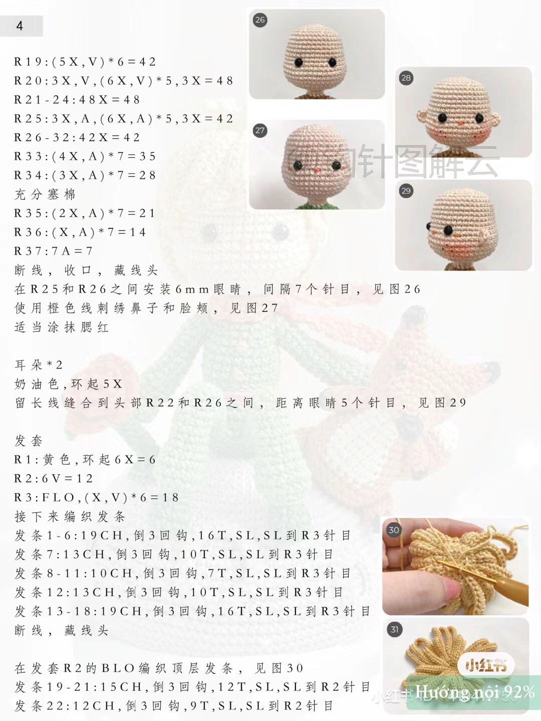Amigurumi Little Prince Crochet Pattern Chart with Fox and Rose