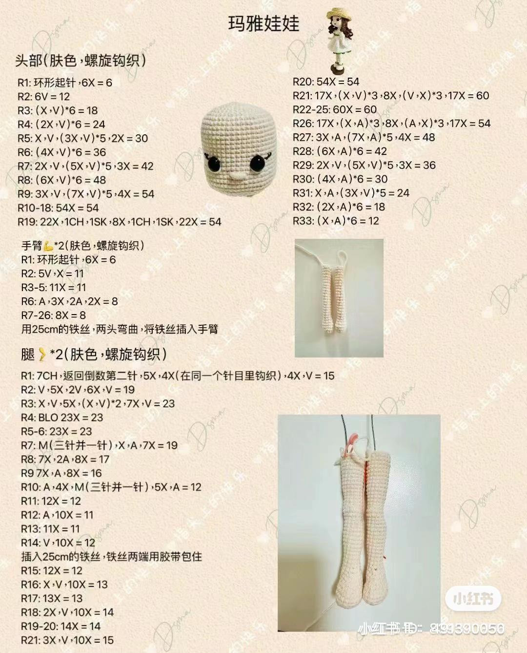 Amigurumi Maya Doll Pattern with White Dress and Yellow Hat