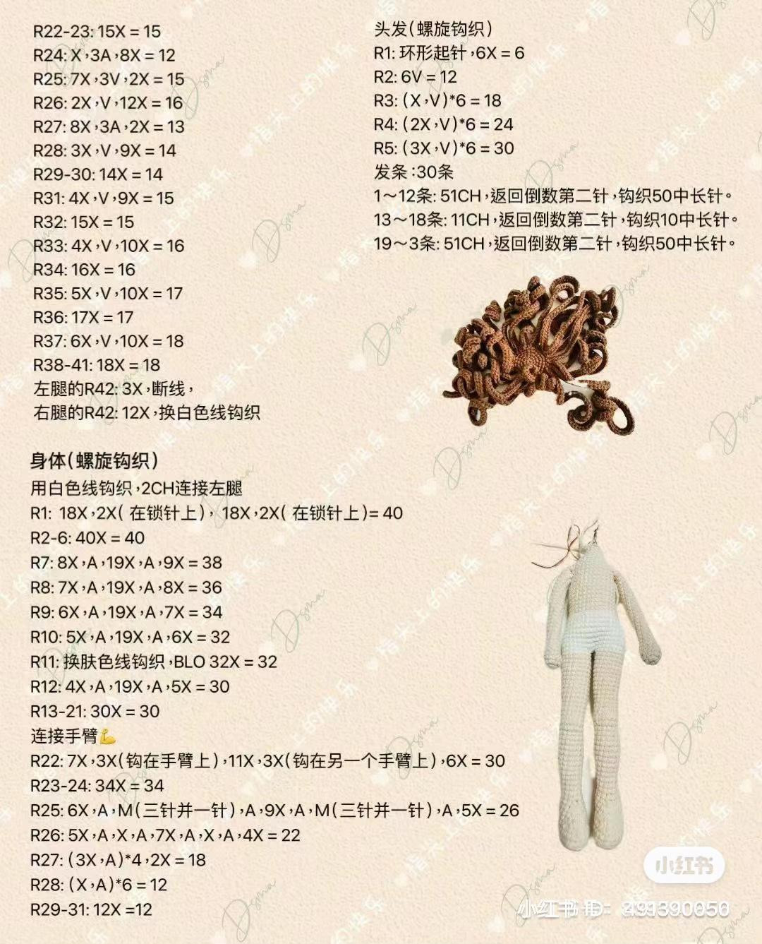 Amigurumi Maya Doll Pattern with White Dress and Yellow Hat