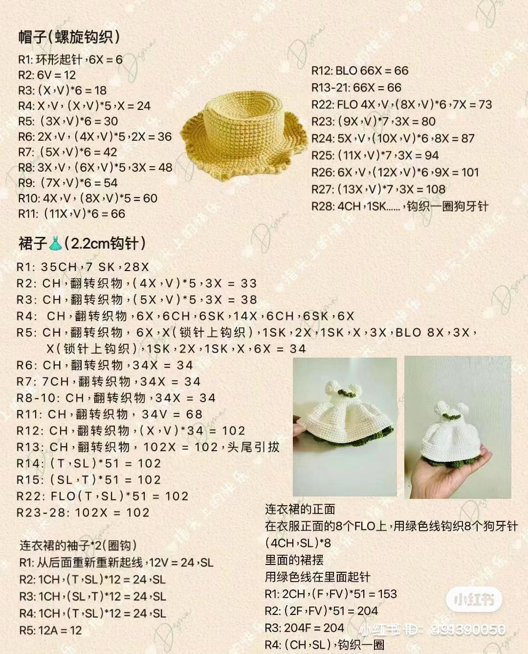 Amigurumi Maya Doll Pattern with White Dress and Yellow Hat