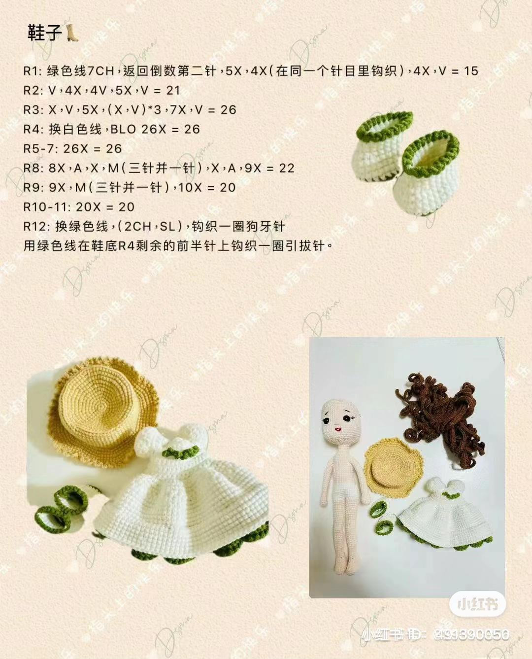 Amigurumi Maya Doll Pattern with White Dress and Yellow Hat