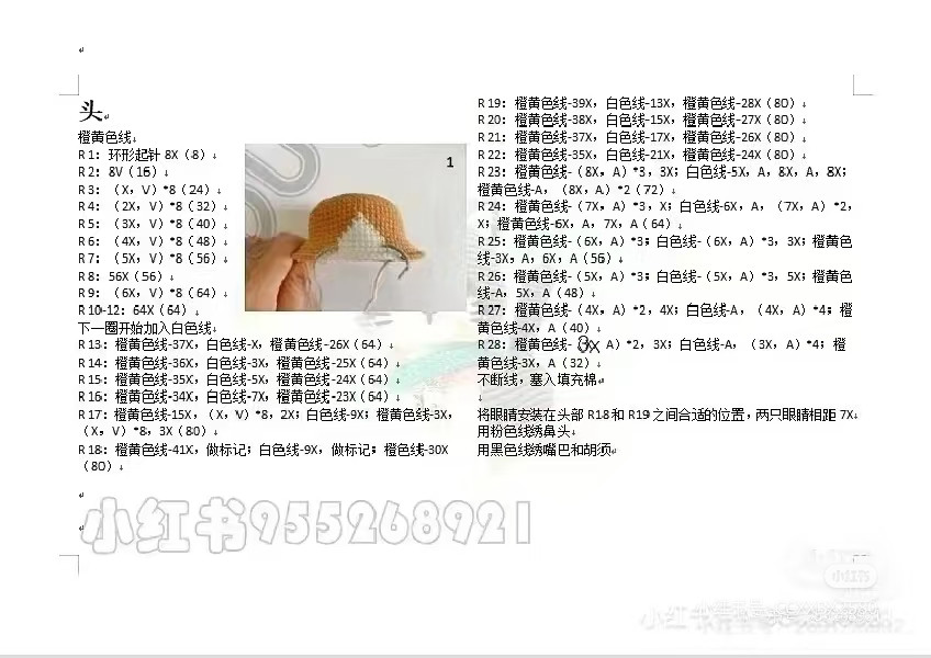 Amigurumi Orange Tabby Cat Crochet Pattern