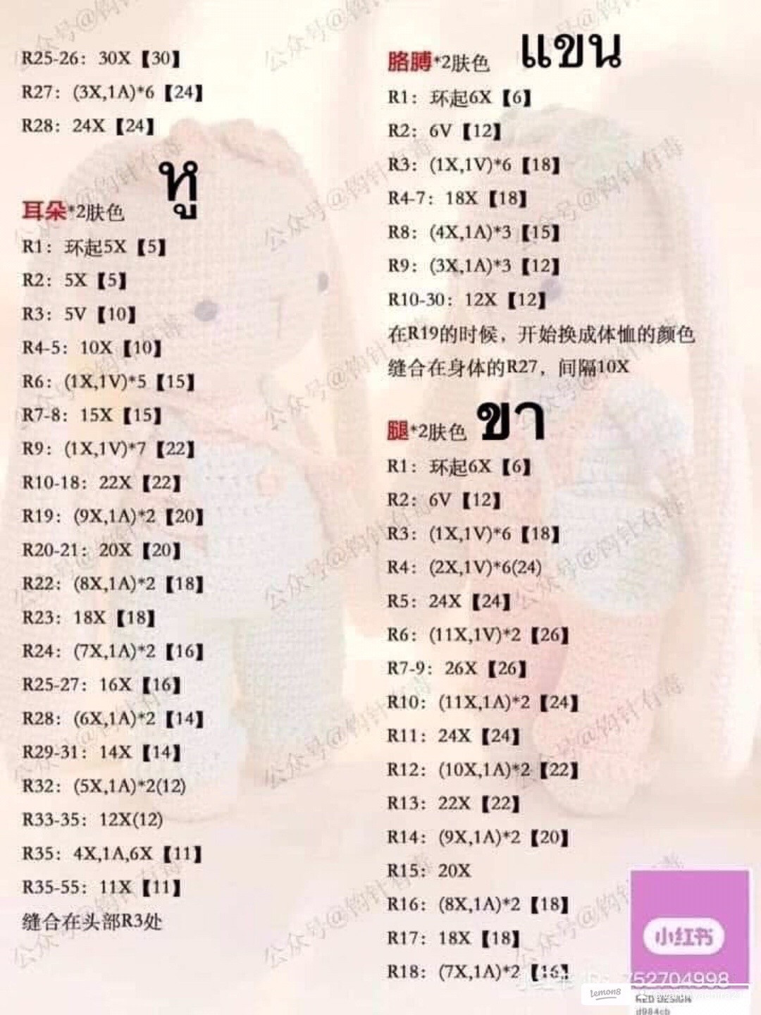 Amigurumi Overalls Bunny Doll Crochet Pattern Tutorial