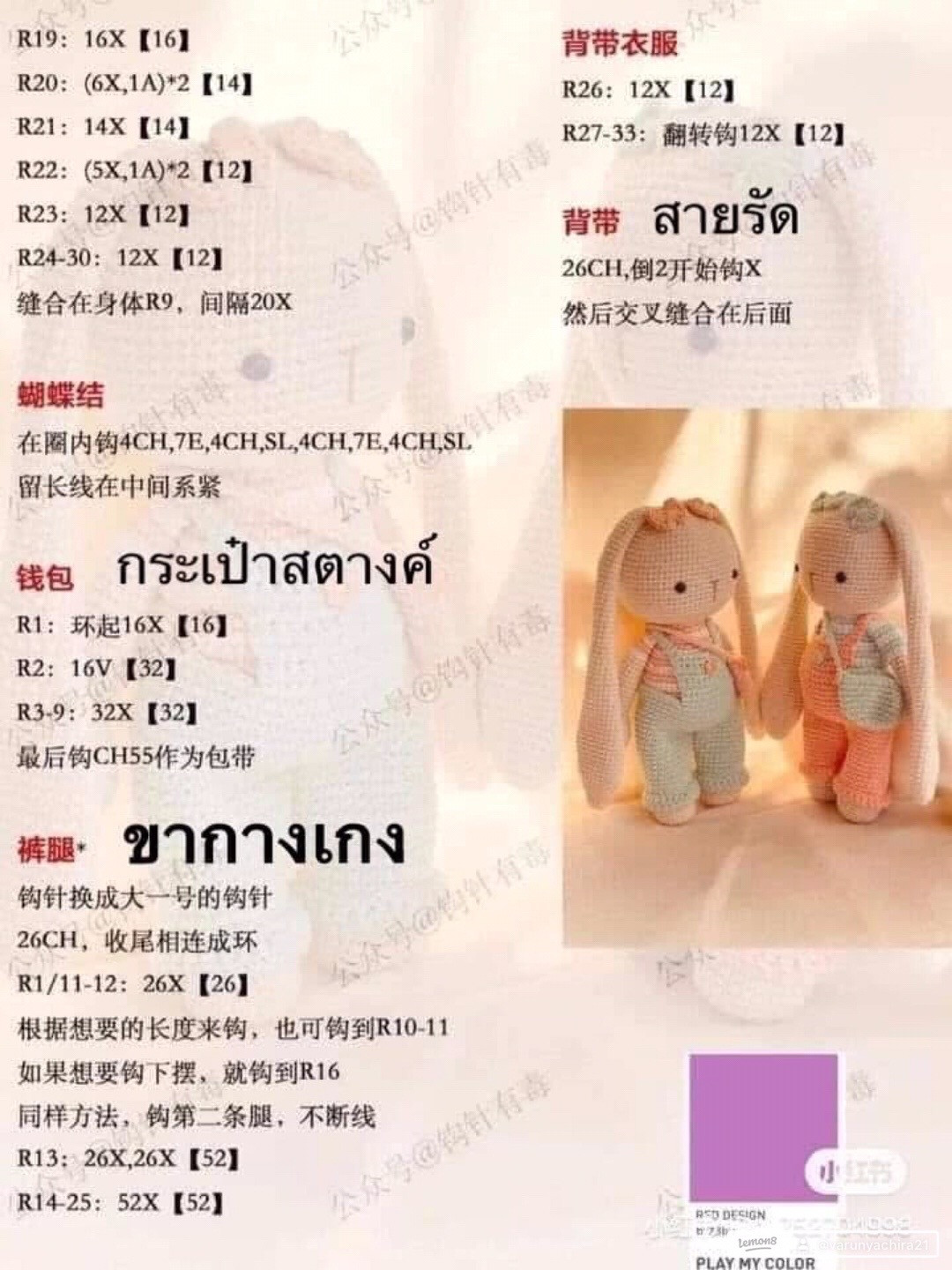 Amigurumi Overalls Bunny Doll Crochet Pattern Tutorial