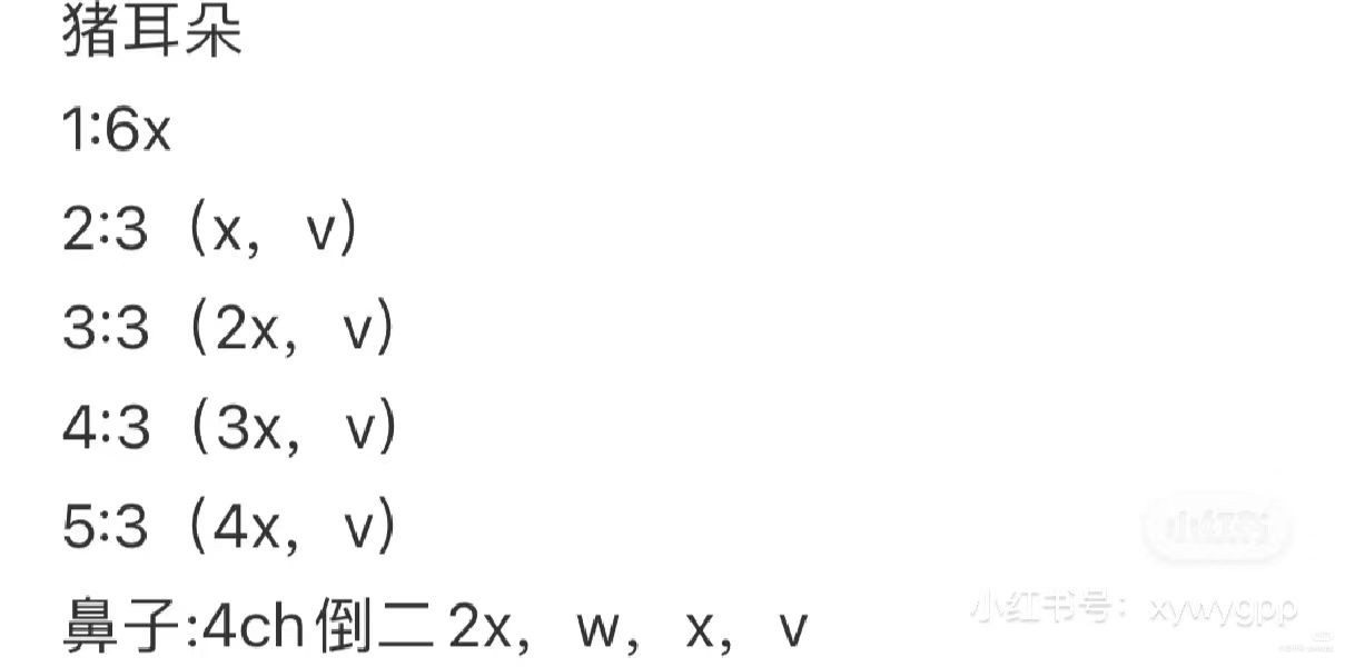 Amigurumi Pig Crochet Pattern with Bean Sprout